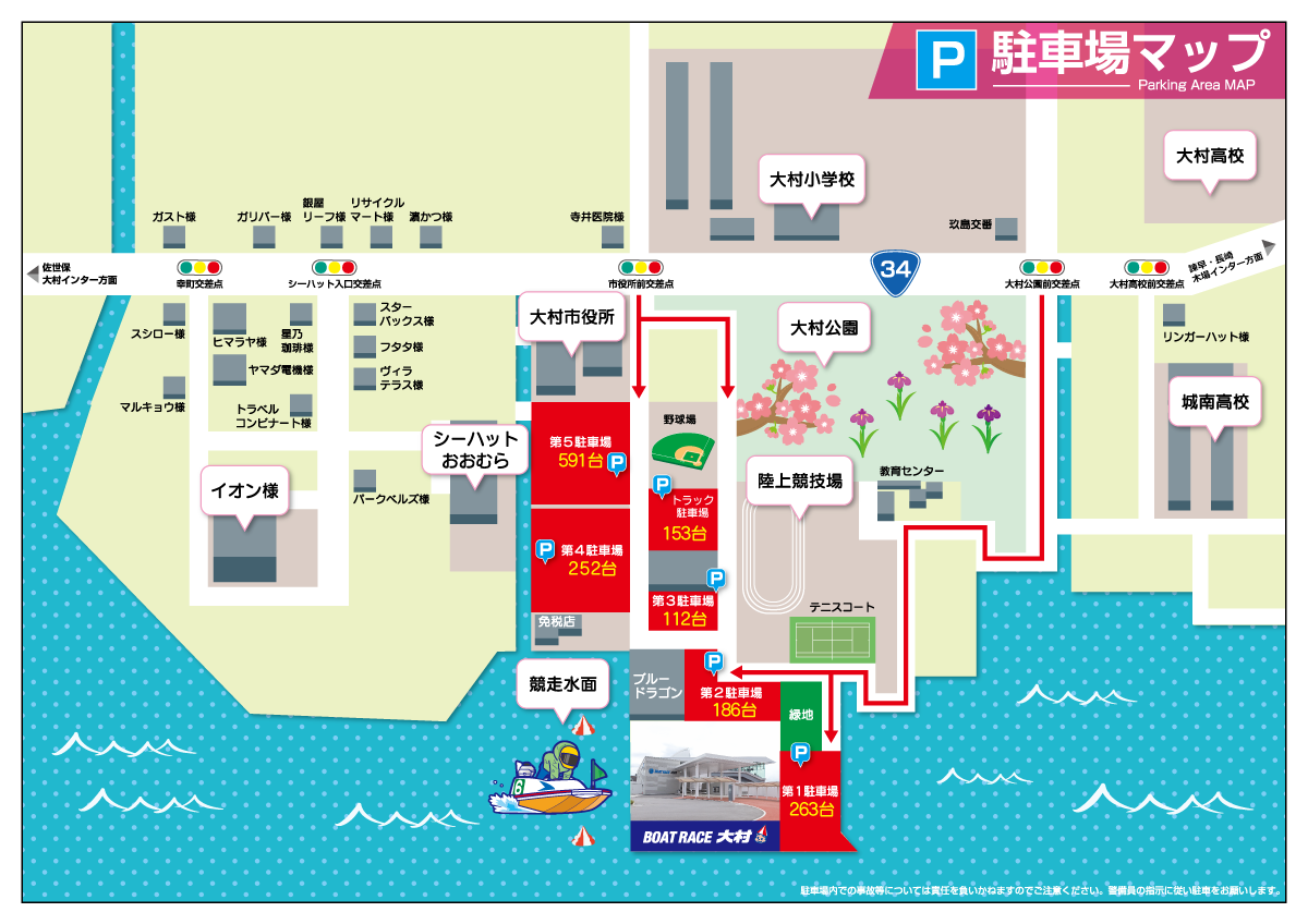 駐車マップ