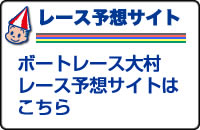 レース予想サイト